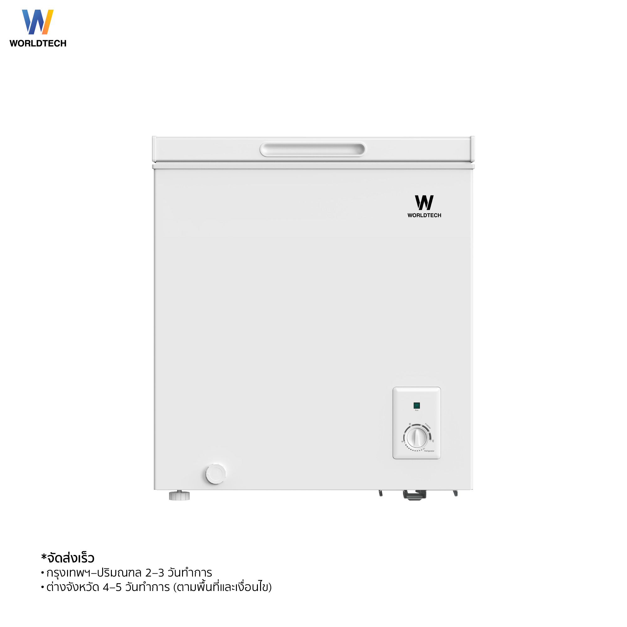  ตู้แช่ 2 ระบบ WORLDTECH รุ่น WT-FZ70 ขนาด 2.3 คิว ความจุ 66 ลิตร_4